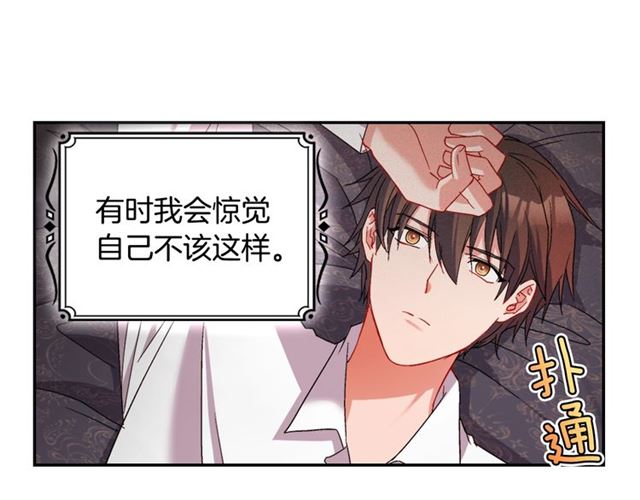 恶女的定义韩漫全集-第86话 深陷于你无删减无遮挡章节图片 