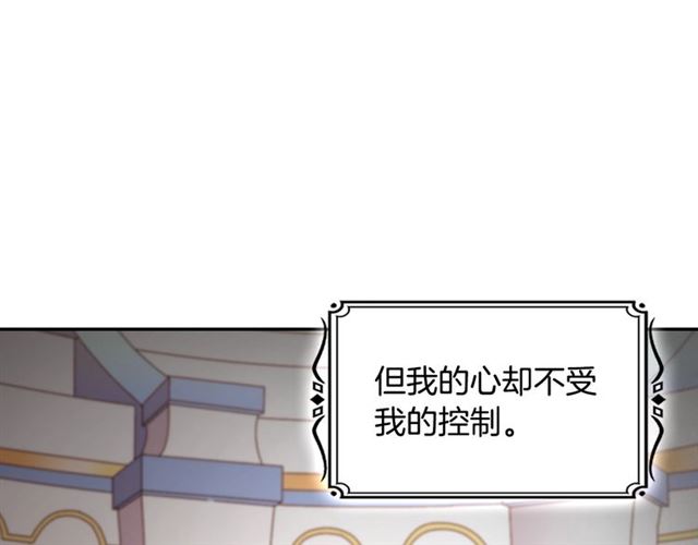 恶女的定义韩漫全集-第86话 深陷于你无删减无遮挡章节图片 