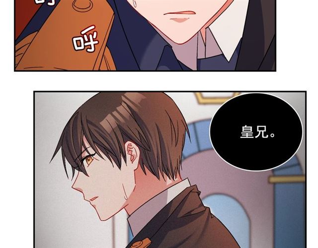 恶女的定义韩漫全集-第86话 深陷于你无删减无遮挡章节图片 