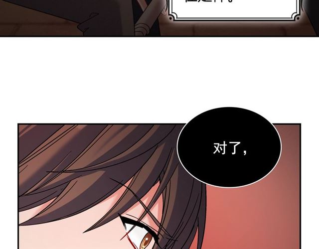 恶女的定义韩漫全集-第86话 深陷于你无删减无遮挡章节图片 