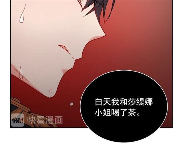 恶女的定义韩漫全集-第86话 深陷于你无删减无遮挡章节图片 