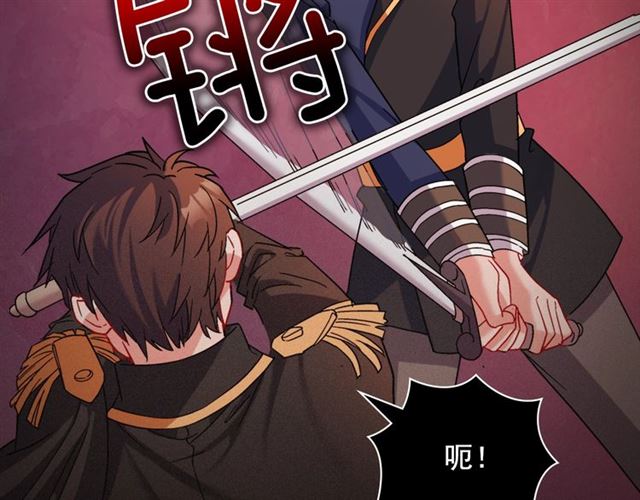 恶女的定义韩漫全集-第86话 深陷于你无删减无遮挡章节图片 