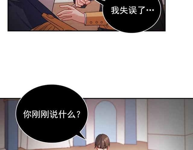 恶女的定义韩漫全集-第86话 深陷于你无删减无遮挡章节图片 