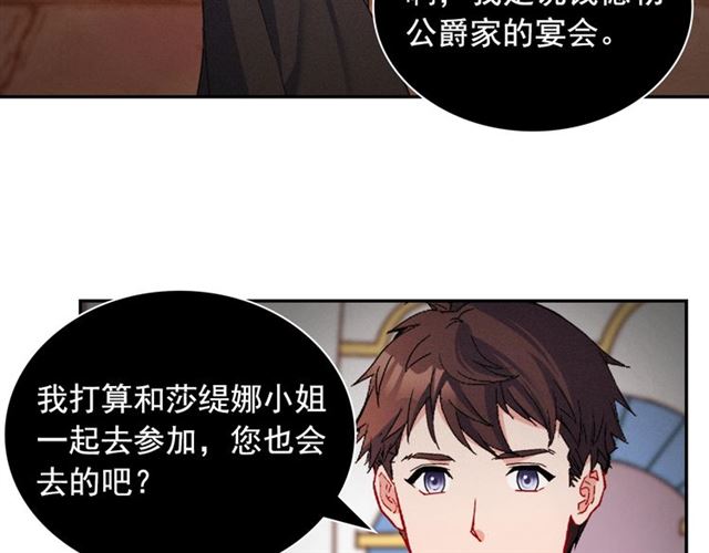 恶女的定义韩漫全集-第86话 深陷于你无删减无遮挡章节图片 