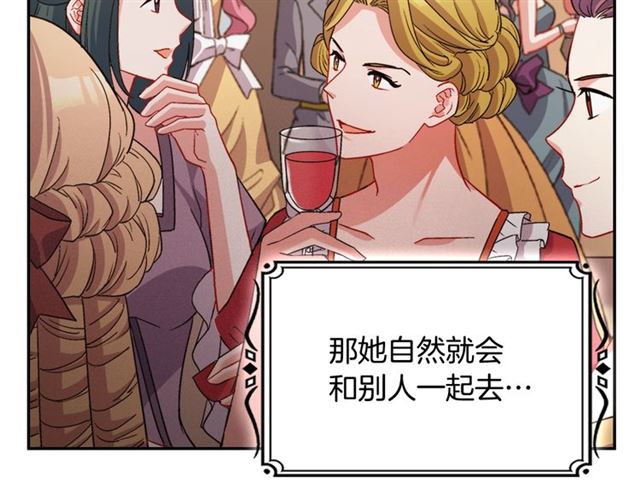 恶女的定义韩漫全集-第86话 深陷于你无删减无遮挡章节图片 