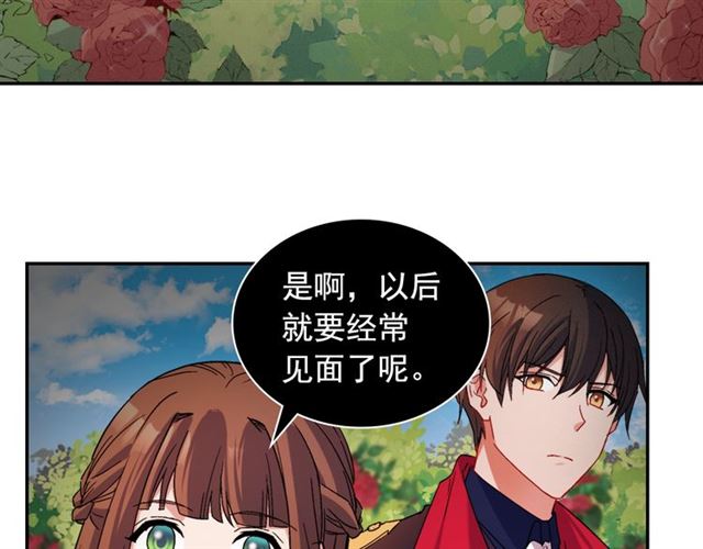 恶女的定义韩漫全集-第86话 深陷于你无删减无遮挡章节图片 