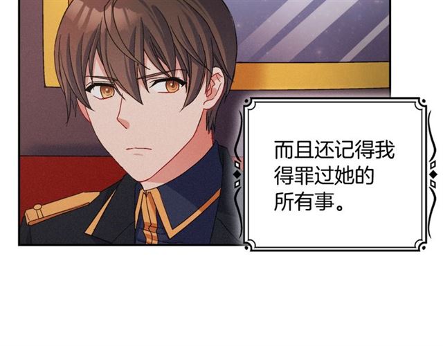 恶女的定义韩漫全集-第86话 深陷于你无删减无遮挡章节图片 