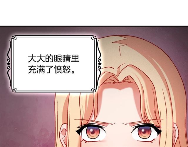 恶女的定义韩漫全集-第86话 深陷于你无删减无遮挡章节图片 