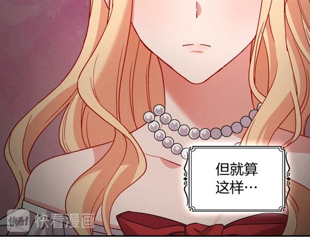恶女的定义韩漫全集-第86话 深陷于你无删减无遮挡章节图片 