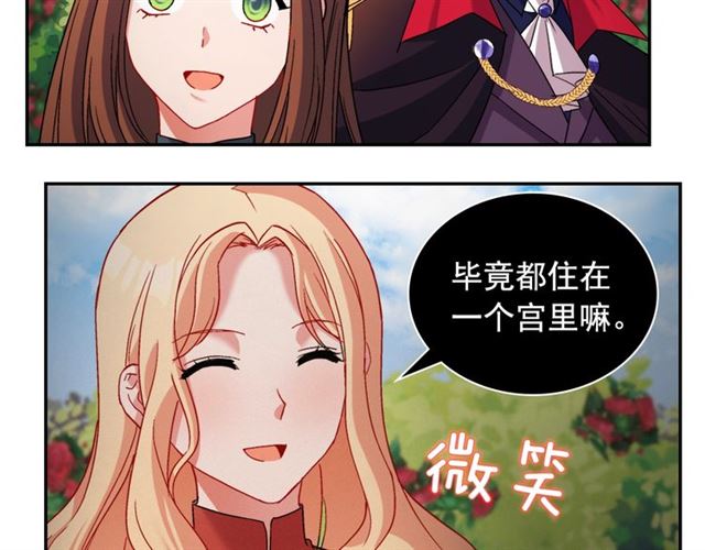 恶女的定义韩漫全集-第86话 深陷于你无删减无遮挡章节图片 