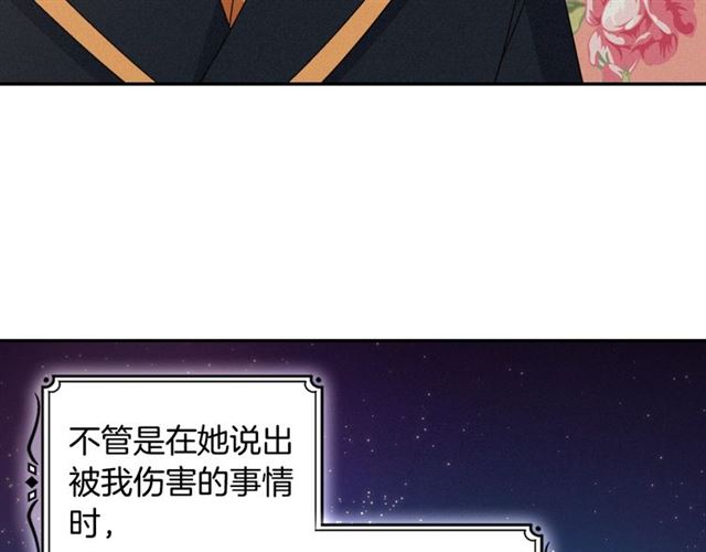 恶女的定义韩漫全集-第86话 深陷于你无删减无遮挡章节图片 