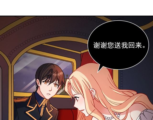 恶女的定义韩漫全集-第86话 深陷于你无删减无遮挡章节图片 