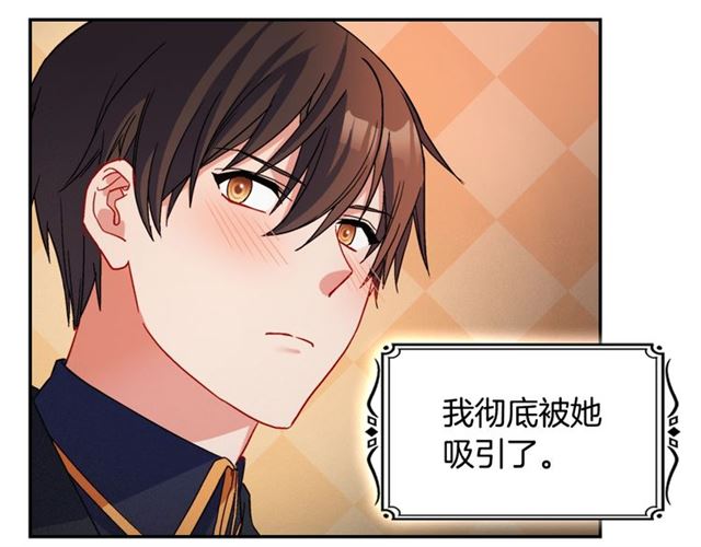 恶女的定义韩漫全集-第86话 深陷于你无删减无遮挡章节图片 