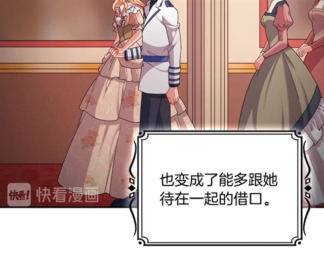 恶女的定义韩漫全集-第86话 深陷于你无删减无遮挡章节图片 