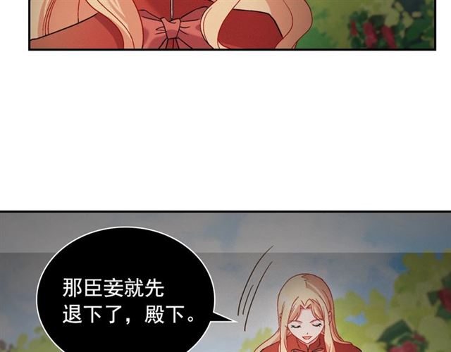 恶女的定义韩漫全集-第86话 深陷于你无删减无遮挡章节图片 
