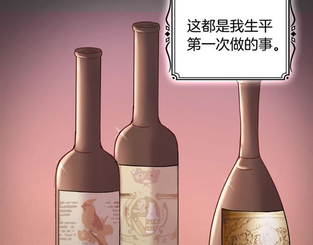 恶女的定义韩漫全集-第86话 深陷于你无删减无遮挡章节图片 