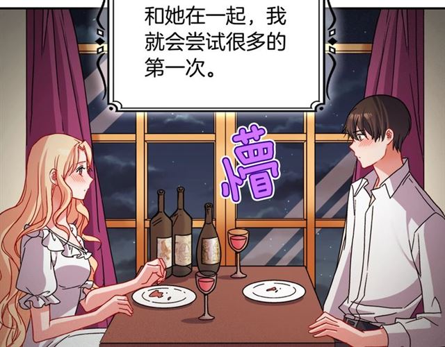 恶女的定义韩漫全集-第86话 深陷于你无删减无遮挡章节图片 