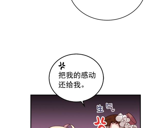 恶女的定义韩漫全集-第9话 被喜欢的感觉无删减无遮挡章节图片 