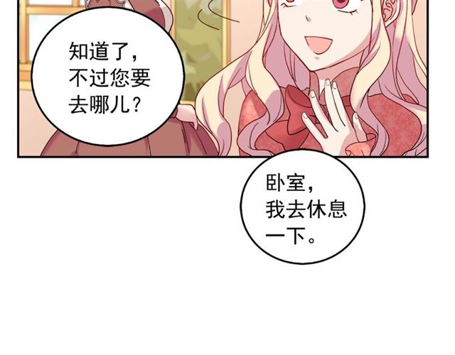 恶女的定义韩漫全集-第9话 被喜欢的感觉无删减无遮挡章节图片 