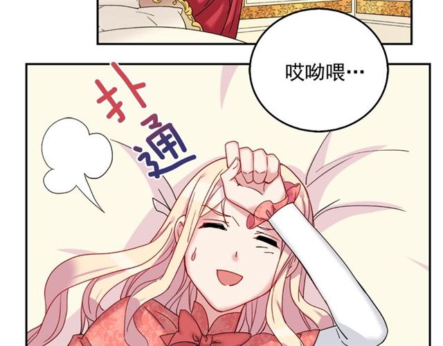 恶女的定义韩漫全集-第9话 被喜欢的感觉无删减无遮挡章节图片 