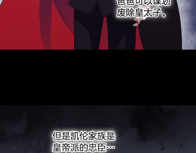 恶女的定义韩漫全集-第9话 被喜欢的感觉无删减无遮挡章节图片 