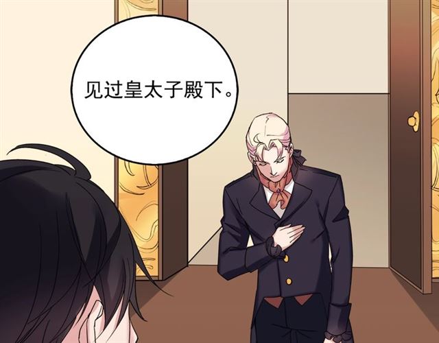 恶女的定义韩漫全集-第9话 被喜欢的感觉无删减无遮挡章节图片 