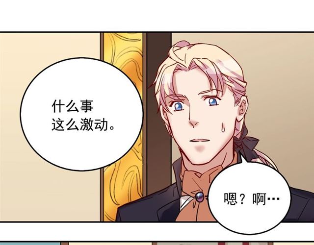 恶女的定义韩漫全集-第9话 被喜欢的感觉无删减无遮挡章节图片 