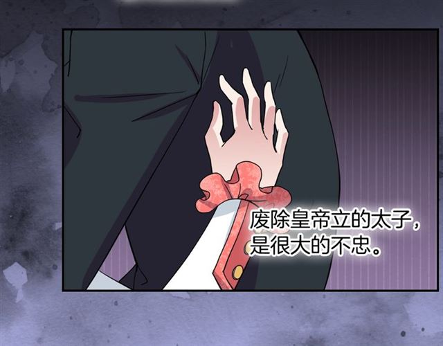 恶女的定义韩漫全集-第9话 被喜欢的感觉无删减无遮挡章节图片 
