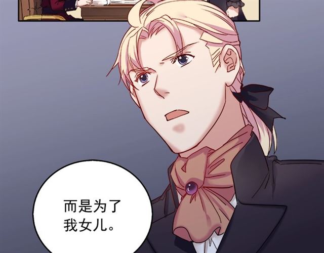 恶女的定义韩漫全集-第9话 被喜欢的感觉无删减无遮挡章节图片 