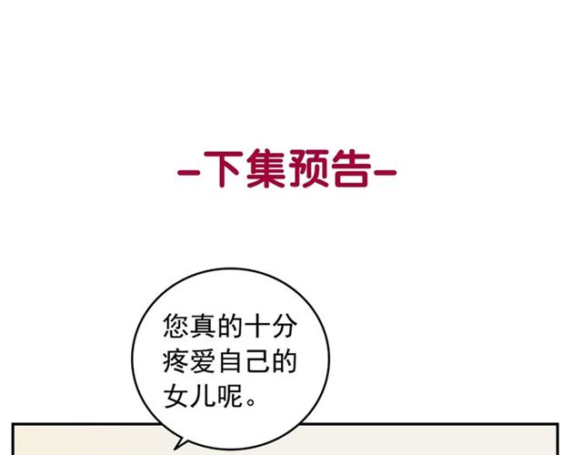 恶女的定义韩漫全集-第9话 被喜欢的感觉无删减无遮挡章节图片 