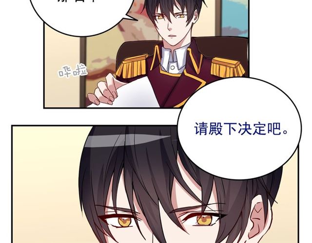恶女的定义韩漫全集-第9话 被喜欢的感觉无删减无遮挡章节图片 