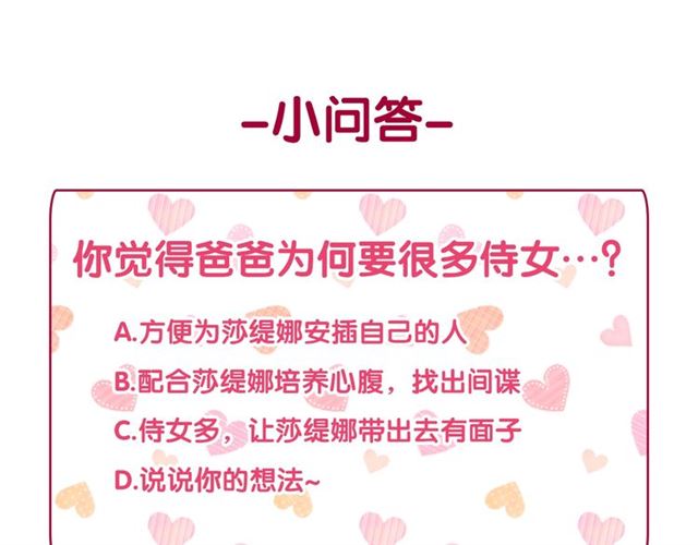 恶女的定义韩漫全集-第9话 被喜欢的感觉无删减无遮挡章节图片 
