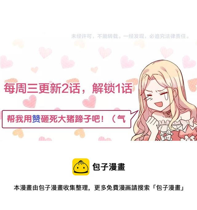 恶女的定义韩漫全集-第9话 被喜欢的感觉无删减无遮挡章节图片 