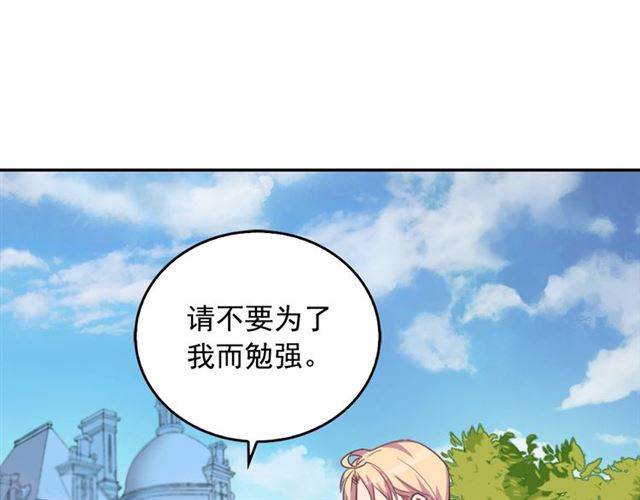 恶女的定义韩漫全集-第9话 被喜欢的感觉无删减无遮挡章节图片 