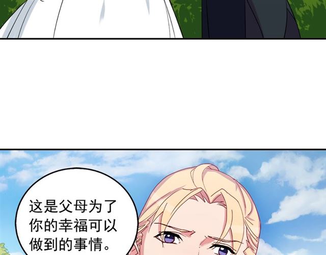 恶女的定义韩漫全集-第9话 被喜欢的感觉无删减无遮挡章节图片 