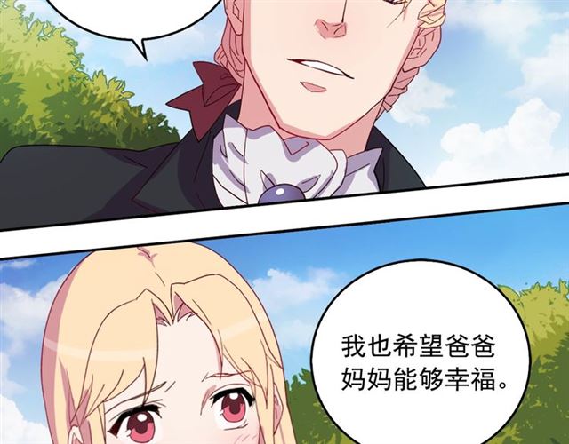恶女的定义韩漫全集-第9话 被喜欢的感觉无删减无遮挡章节图片 