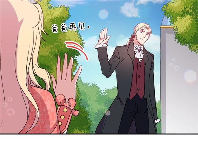 恶女的定义韩漫全集-第9话 被喜欢的感觉无删减无遮挡章节图片 