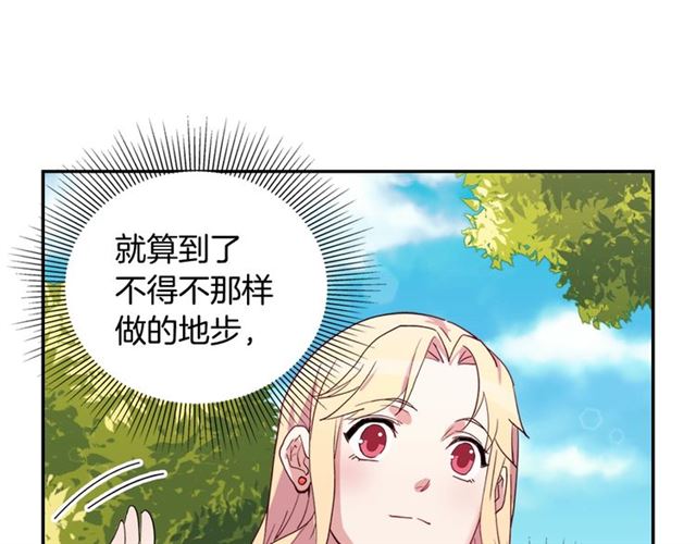恶女的定义韩漫全集-第9话 被喜欢的感觉无删减无遮挡章节图片 
