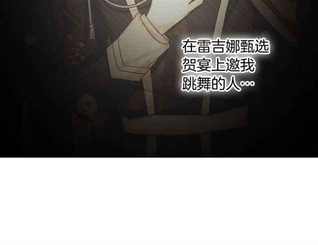 恶女的定义韩漫全集-第9话 被喜欢的感觉无删减无遮挡章节图片 