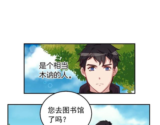 恶女的定义韩漫全集-第9话 被喜欢的感觉无删减无遮挡章节图片 