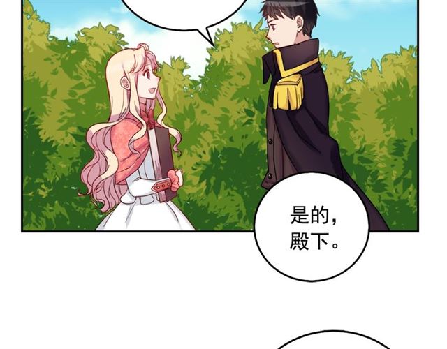 恶女的定义韩漫全集-第9话 被喜欢的感觉无删减无遮挡章节图片 