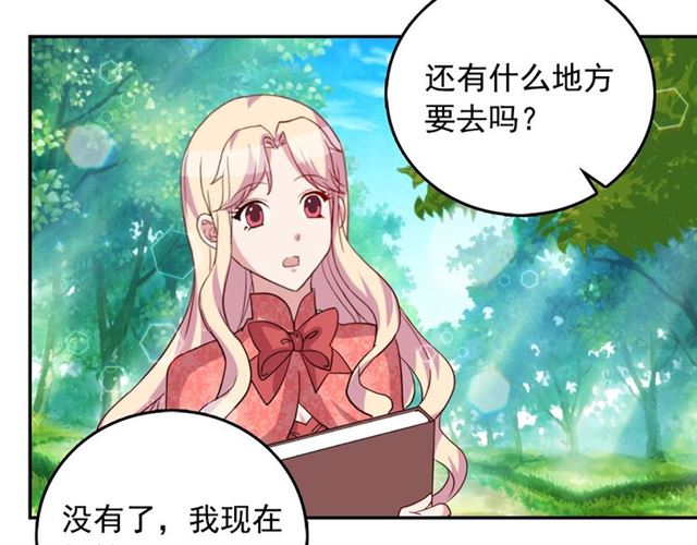 恶女的定义韩漫全集-第9话 被喜欢的感觉无删减无遮挡章节图片 