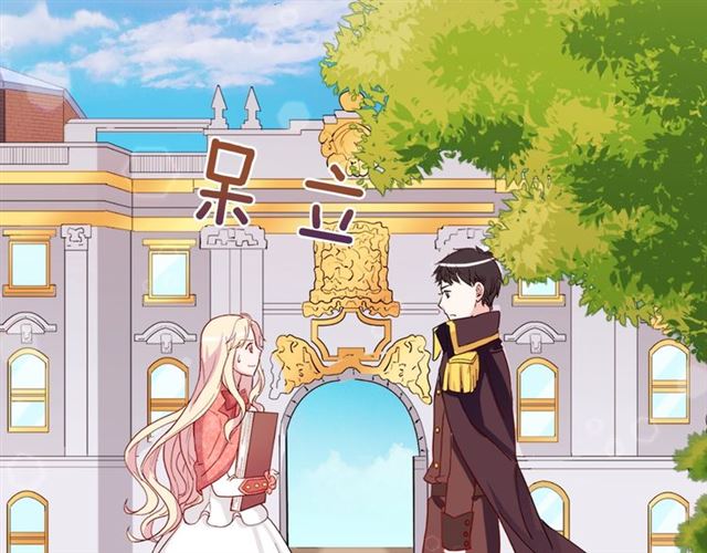 恶女的定义韩漫全集-第9话 被喜欢的感觉无删减无遮挡章节图片 