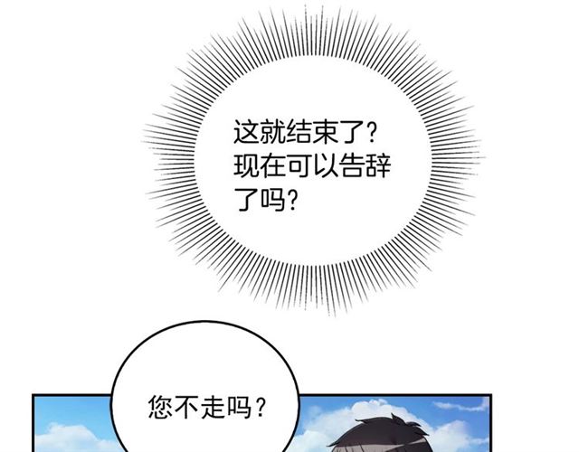 恶女的定义韩漫全集-第9话 被喜欢的感觉无删减无遮挡章节图片 