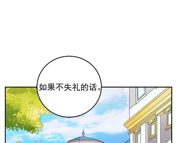 恶女的定义韩漫全集-第9话 被喜欢的感觉无删减无遮挡章节图片 