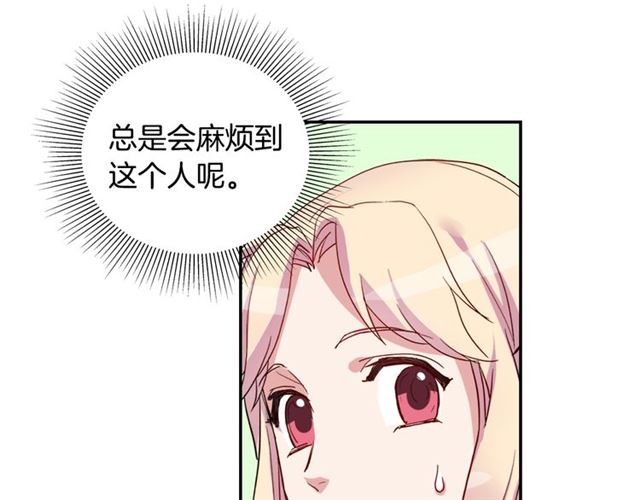 恶女的定义韩漫全集-第9话 被喜欢的感觉无删减无遮挡章节图片 