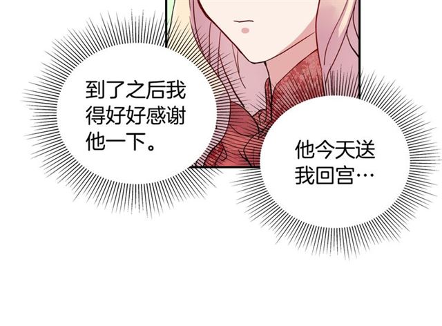 恶女的定义韩漫全集-第9话 被喜欢的感觉无删减无遮挡章节图片 
