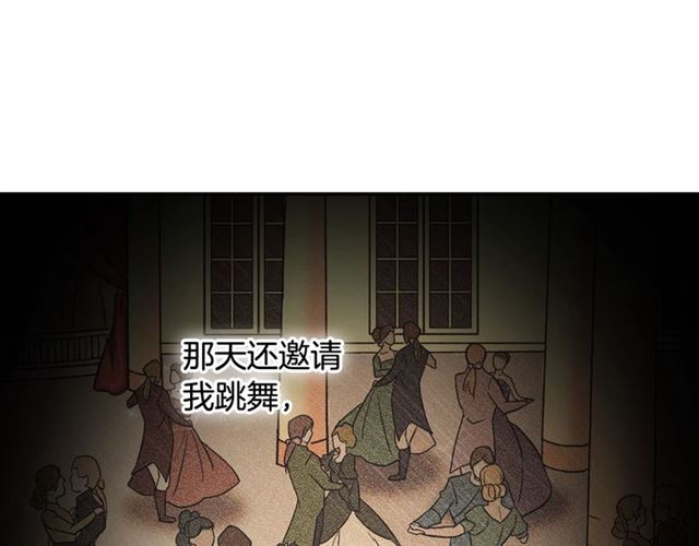 恶女的定义韩漫全集-第9话 被喜欢的感觉无删减无遮挡章节图片 