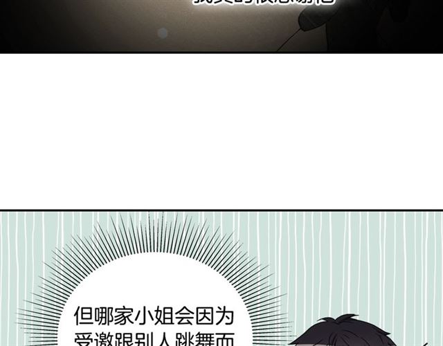 恶女的定义韩漫全集-第9话 被喜欢的感觉无删减无遮挡章节图片 
