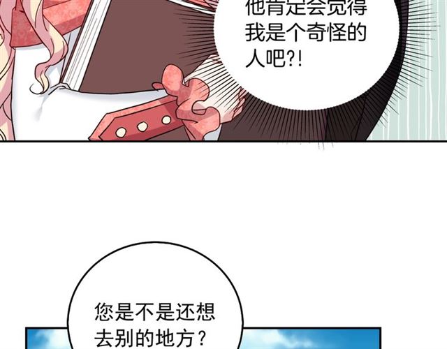 恶女的定义韩漫全集-第9话 被喜欢的感觉无删减无遮挡章节图片 